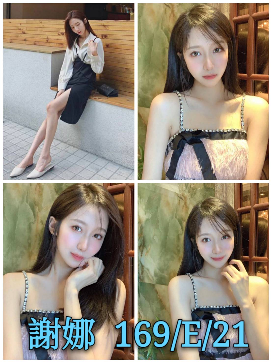 屏東 柔拉 166|36D